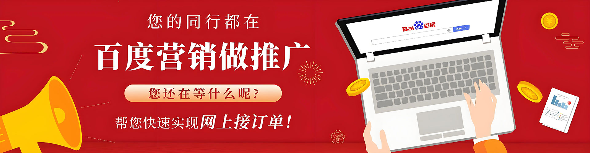 上犹百度推广